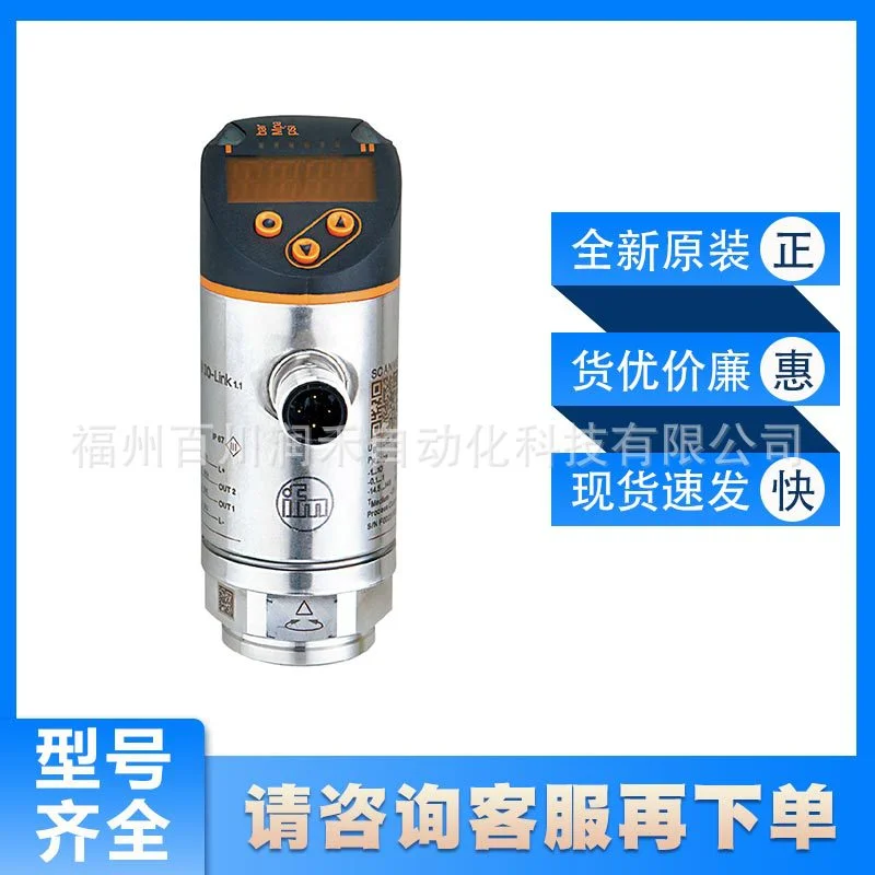 PN3160易福门ifm带显示屏的压力变送器坚固的设计全新原装询价