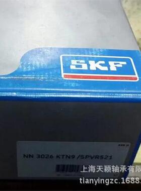 瑞典轴承 高精密轴承 NN3026 KTN9/SPVR521