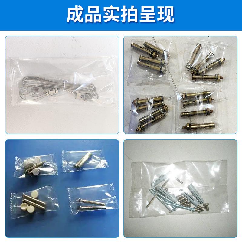 斗包装机螺556自动点数包装机塑胶件配饰打机包门窗五金件包拖装