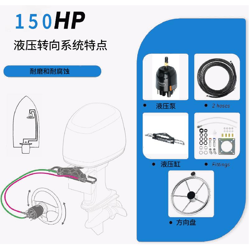 厂直销游艇150HCJX-HTZ1P舷液压家方向系统游艇液压方向舵船外动