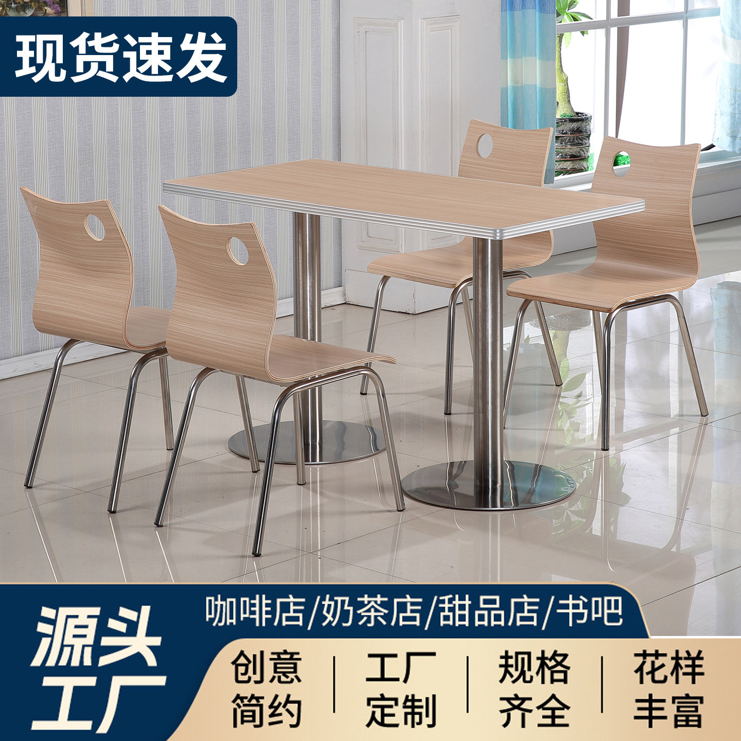 肯德基食堂快餐桌椅组合小吃咖啡店奶茶甜品面馆餐桌中式工厂餐桌,住宅家具,不锈钢/PVC餐桌,淘宝优惠券,粉丝福利购,淘宝优惠卷