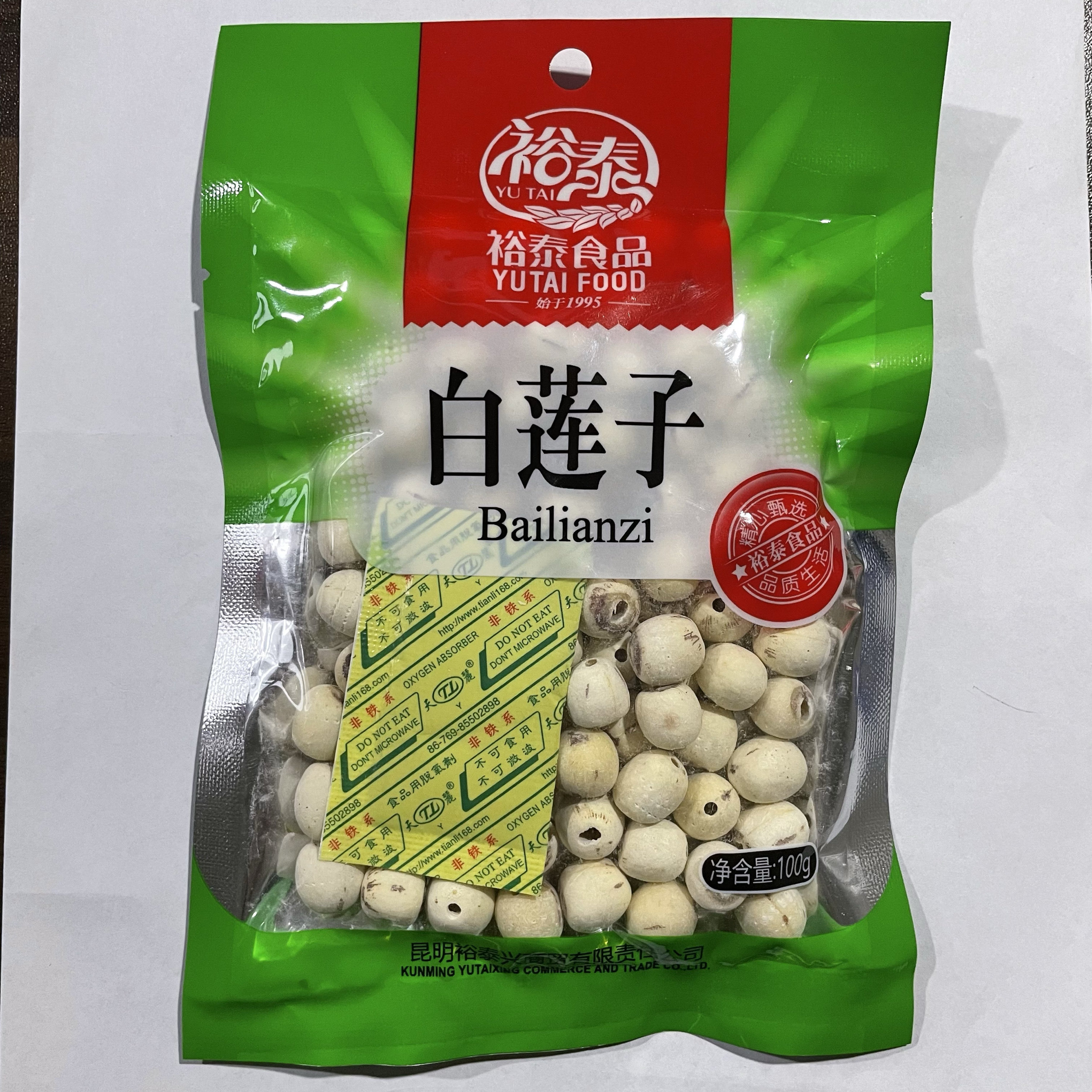 云南裕泰食品白莲子特产100g/袋煲粥干货降火煮粥甜品不含硫