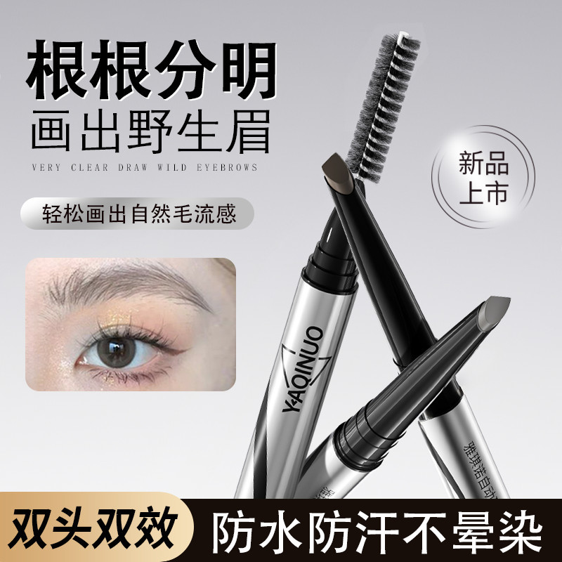 自动硬芯线条砍刀眉笔双头不晕染图片