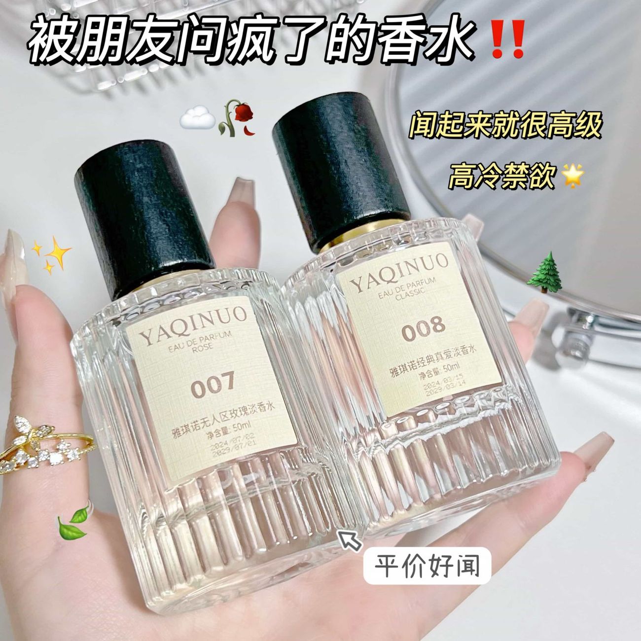 雅琪诺经典真爱淡香水持久淡香水图片