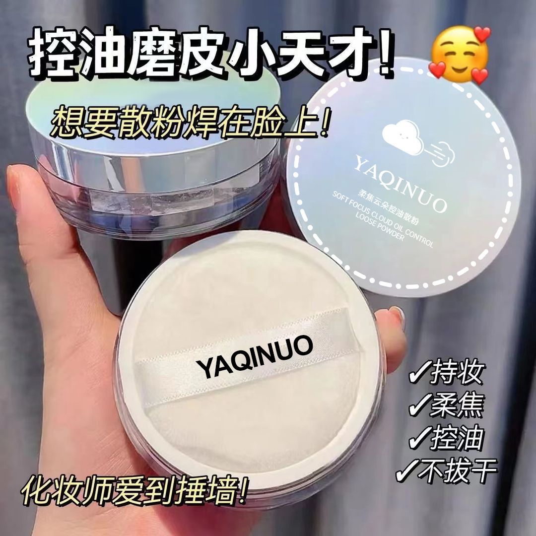 柔焦控油散粉防水防汗不脱妆蜜粉图片