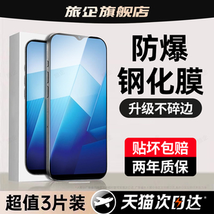 旅企适用iqooz7i钢化膜iqooz10turbopro手机膜iqooz9turbo保护z9z8pro新款 z5z3z6蓝光u7u6u5e专用u3u1u8x贴膜