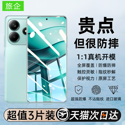 新款防爆适用红米note14钢化膜