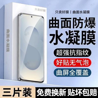 旅企适用三星Galaxy Note10手机膜S25+水凝膜S24ultra新款S23FE防窥S22高清S21全屏S2S100Note20蓝光钢化贴膜