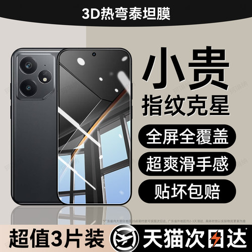 超清防指纹 超爽滑手感 防爆防摔