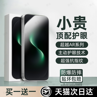 旅企适用华为nova15Ultra钢化膜nova15手机膜nova15pro护眼新款华为专用高清15全屏覆盖防摔防爆护眼保护贴膜