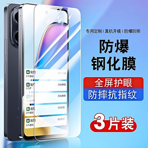 旅企适用vivoy200i钢化膜y300i5G防窥膜y500i全屏防摔手机膜y500s抗蓝光y200+防指纹y50高清y600turbo保护pro