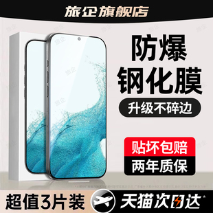 旅企适用三星s22钢化膜galaxys24ultra手机膜s23fe新款 全屏覆盖s21防摔s20fe高清s10e防窥抗蓝光保护贴膜 s23