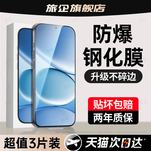 超强抗指纹 超爽滑手感 防爆防摔