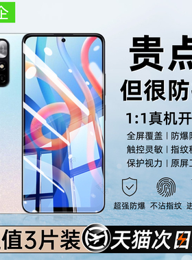 适用红米note11钢化膜5G全屏覆盖note11pro/+手机膜note11/r/se高清4G抗蓝光NOTE11E/PRO防摔NOTE11T/PRO小米