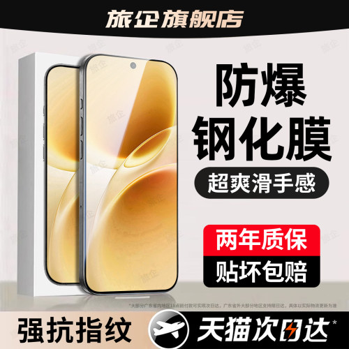 超清防指纹 超爽滑手感 防爆防摔