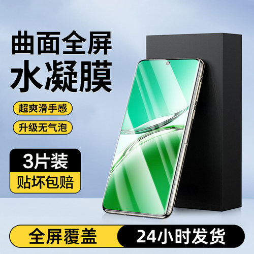 防爆防摔 超爽滑手感 超强抗指纹 全屏覆盖