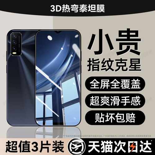 超清防指纹 超爽滑手感 防爆防摔