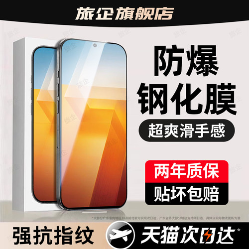超清防指纹 超爽滑手感 防爆防摔