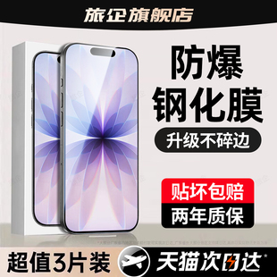 旅企适用苹果17钢化膜iPhone15promax手机膜16pro 14plus全覆盖12P防摔13x全屏xs11pm防窥xsmax保护xr max新款