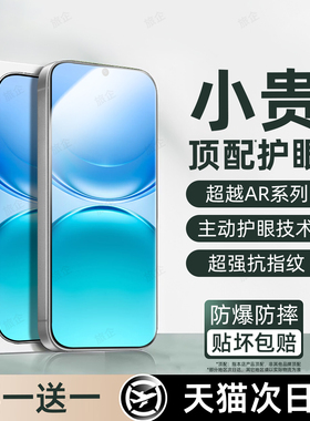 旅企适用vivoY500pro钢化膜Y300/gt/i/t/c/Y200护眼手机膜Y100Y97Y95Y93sY91Y90Y89Y85Y83Y81Y37proY53Y30Y5s