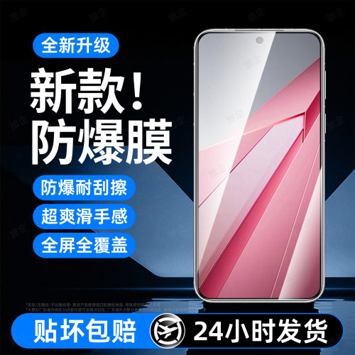 超清防指纹 超爽滑手感 防爆防摔