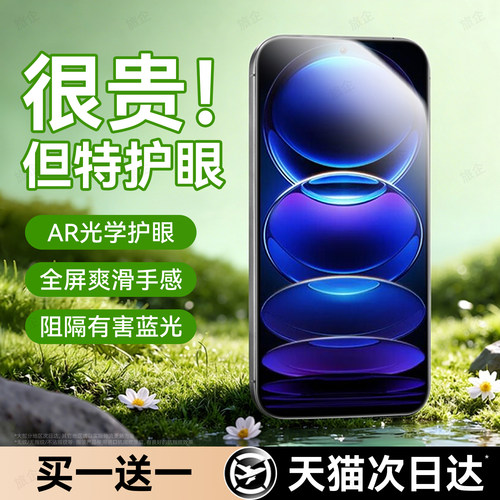 护眼抗疲劳 防爆防摔 爽滑手感 全屏覆盖