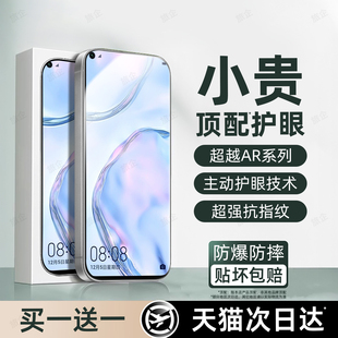 旅企适用华为nova6SE钢化膜nova6手机膜nova6护眼5G4G高清nova6专用新款防摔爆nova6全屏覆盖抗蓝光保护贴膜