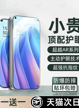 旅企适用OPPO Reno7pro钢化膜Reno7SE手机膜Reno7新款护眼Reno7专用全屏覆盖抗蓝光高清防摔窥防指纹保护贴膜