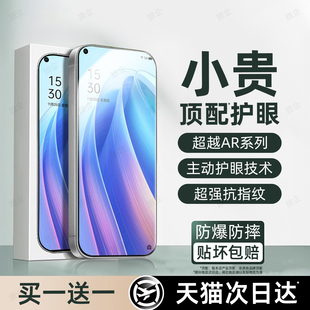 旅企适用OPPO Reno7pro钢化膜Reno7SE手机膜Reno7新款护眼Reno7专用全屏覆盖抗蓝光高清防摔窥防指纹保护贴膜