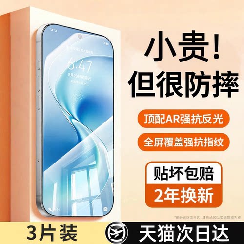 旅企适用vivos60钢化膜