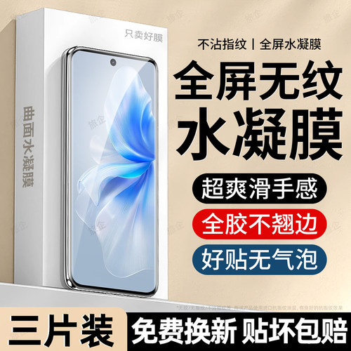 防爆防摔 超爽滑手感 超强抗指纹 全屏覆盖