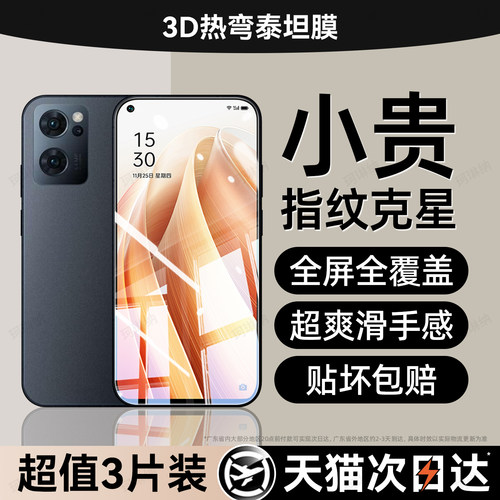 超清防指纹 超爽滑手感 防爆防摔