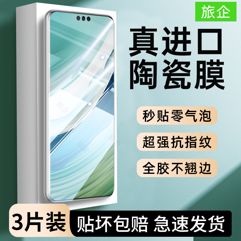 适用华为mate60pro手机膜mate70非凡大师钢化陶瓷膜50e新款40pro+防窥全屏覆盖30rs保时捷20高清护眼防爆保护