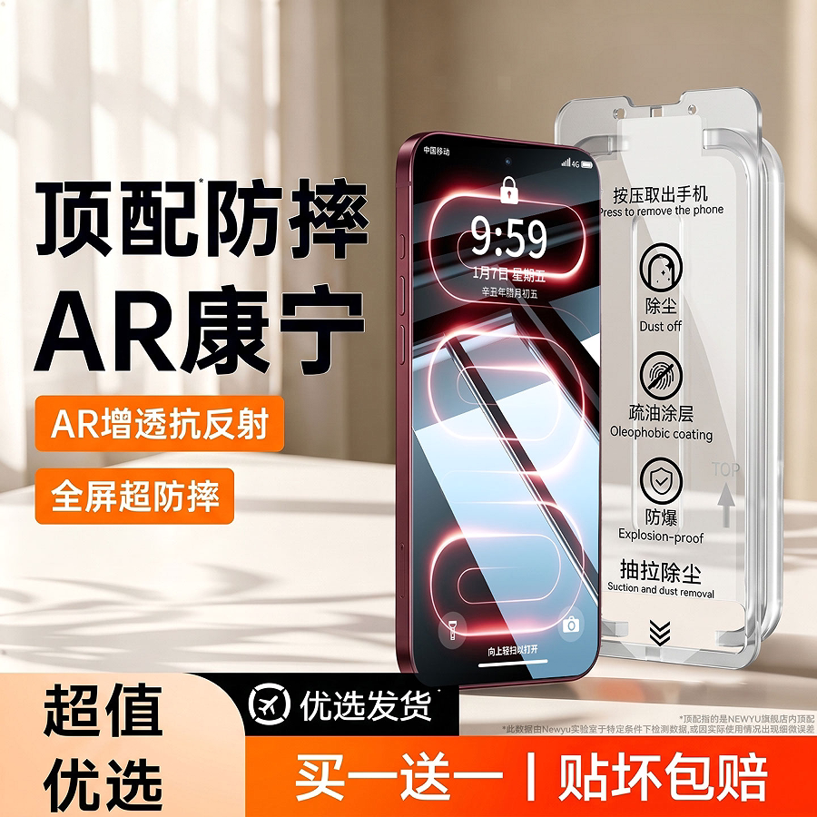旅企适用红米k100promax钢化膜图片