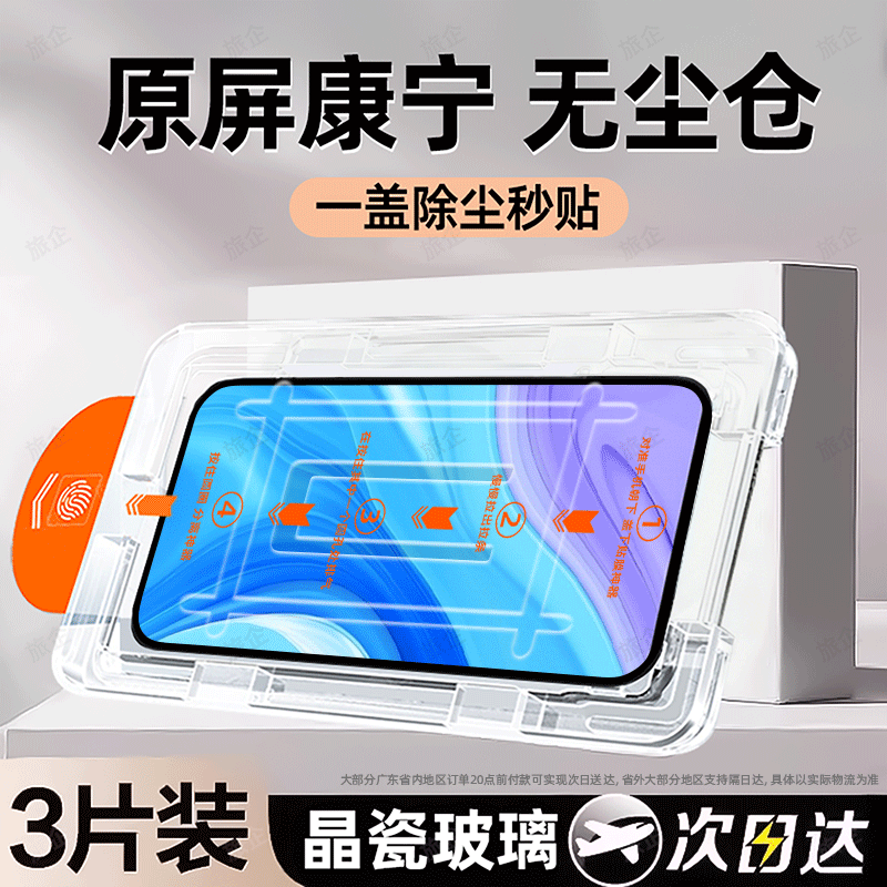 旅企适用华为畅享10plus钢化膜手机膜新款高清全屏覆盖护眼防窥防摔防爆抗蓝光抗指纹无尘仓刚化玻璃保护贴膜,3C数码配件,手机贴膜,淘宝优惠券,粉丝福利购,淘宝优惠卷