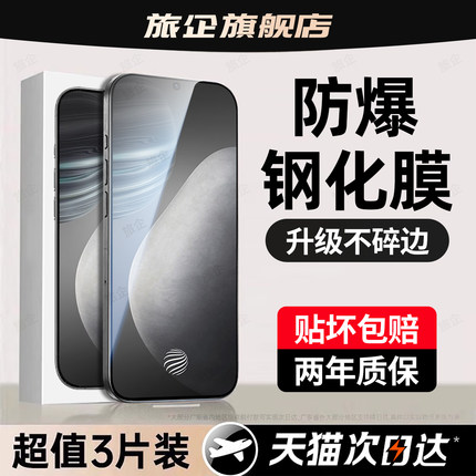 旅企适用vivox60t钢化膜x200promini手机膜x100s全屏x300覆盖x70x50x30x27高清x23幻彩x21a防窥x21x20贴膜