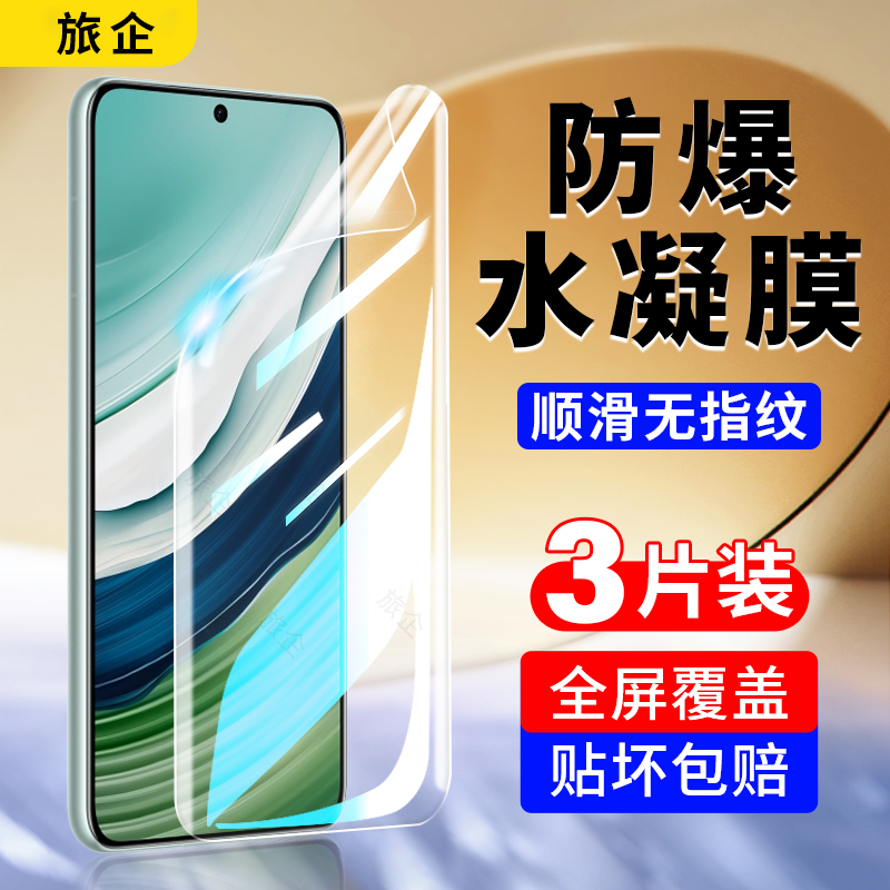 新升级防爆适用华为mate系列贴膜