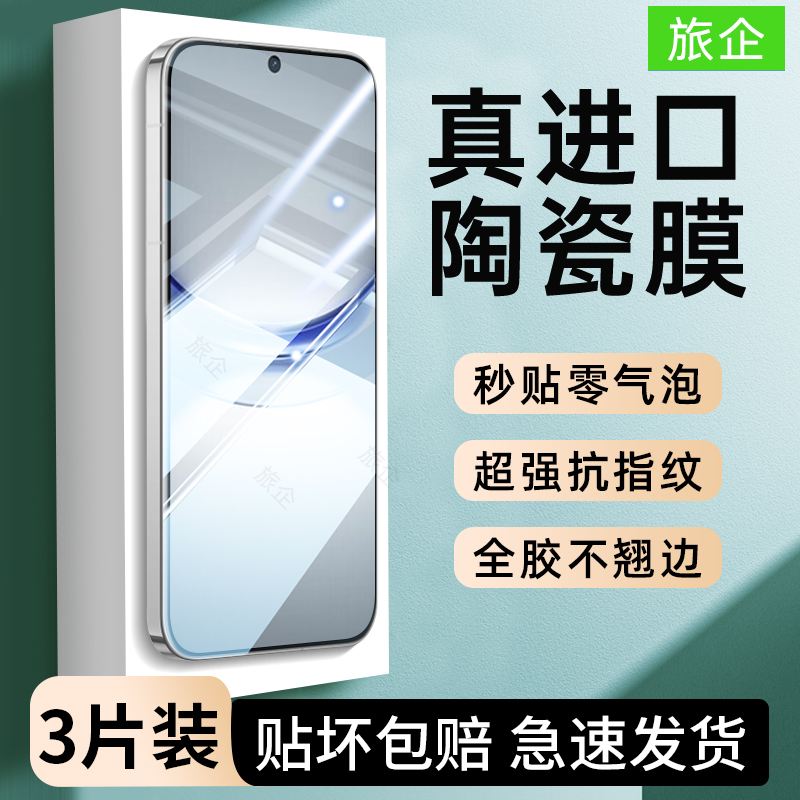适用华为nova14pro手机膜nova12ultra钢化陶瓷膜13新款智选Hinovo11全屏覆盖10se防窥9防爆8高清7pro6保护5G