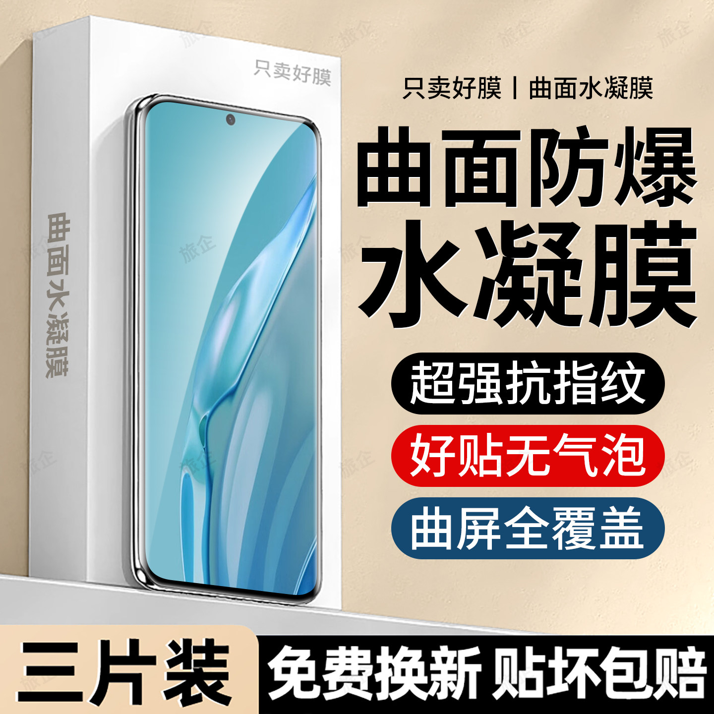 旅企适用华为P60手机膜P60Art水凝膜P60pro新款手机膜LNA-AL00专用P60抗压防摔爆P60art防窥超清护眼保护贴膜,3C数码配件,手机贴膜,淘宝优惠券,粉丝福利购,淘宝优惠卷