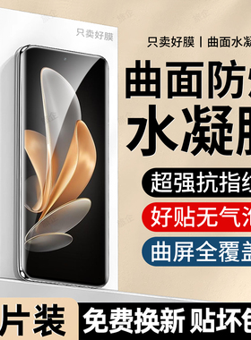 旅企适用vivoS17pro手机膜S17水凝膜S17e曲面S17t新款vivo专用s17高清s17pro防窥摔防爆s17e护眼钢化保护贴膜