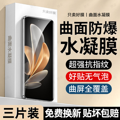 旅企适用vivoS17pro手机膜S17水凝膜S17e曲面S17t新款vivo专用s17高清s17pro防窥摔防爆s17e护眼钢化保护贴膜