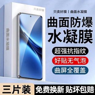 旅企适用vivoX200pro手机膜vivo X200S钢化X70t曲面屏保护贴膜 X100ultra水凝膜X90超清X80蓝光X70防窥X60新款