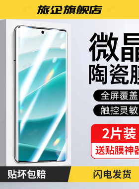 旅企适用小米红米Note14pro手机膜Note14陶瓷膜Note14pro+新款Note14专用全屏高清透防窥防摔爆护眼保护贴膜