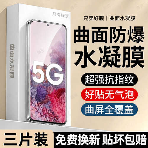 防爆防摔 超爽滑手感 超强抗指纹 全屏覆盖