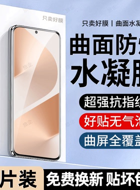 旅企适用华为Pura80pro+手机膜Pura70ultra水凝膜防窥新款高清P60ArtP50EP40proP30P20全屏蓝光高薄钢化贴膜