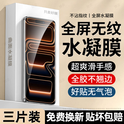 防爆防摔 超爽滑手感 超强抗指纹 全屏覆盖