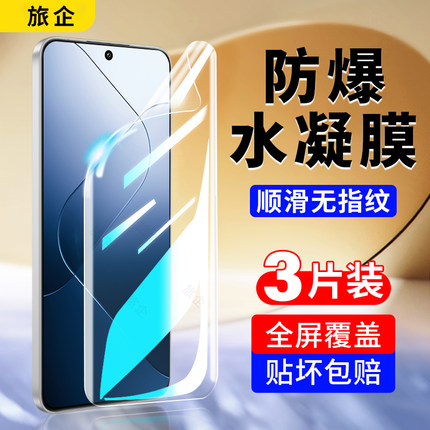 适用小米15spro手机膜14ultra水凝膜14pro超清15ultra钢化膜13全屏覆盖13pro护眼12S曲屏12x防窥12pro天玑版