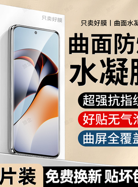 旅企适用一加Ace2手机膜Ace2pro水凝膜Ace2V曲面一加专用Ace2高清Ace2pro防窥摔爆Ace2V新款护眼钢化保护贴膜