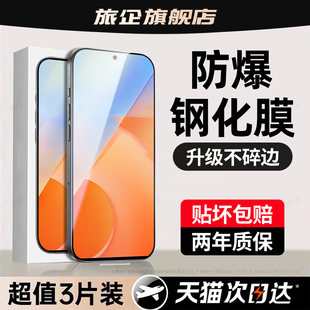 旅企适用iqooz5钢化膜iqooz10turbopro手机膜iqooz9turbo保护z9z8pro新款 z7z3z6蓝光u7u6u5e专用u3u1u8x贴膜i