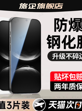 旅企适用华为nova14钢化膜novo15手机膜nove12活力版13贴11新款hi智选10z全屏9se7/8/6se蓝光4e3i5ipro防窥